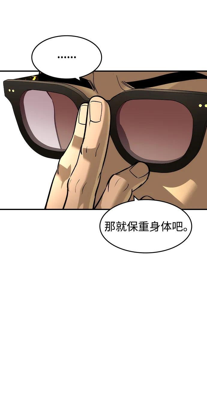 第52话 第12页