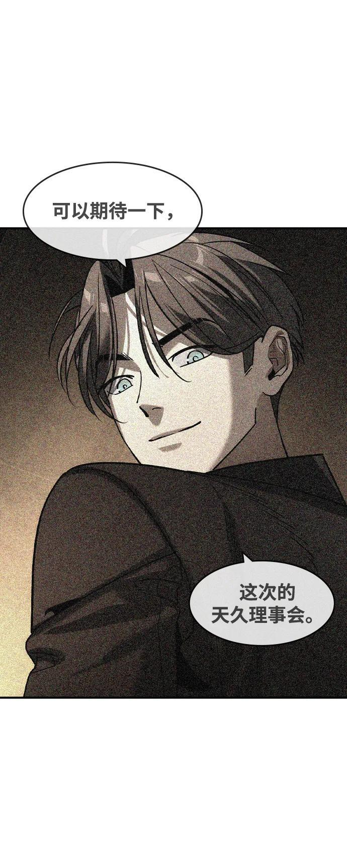 第52话 第21页