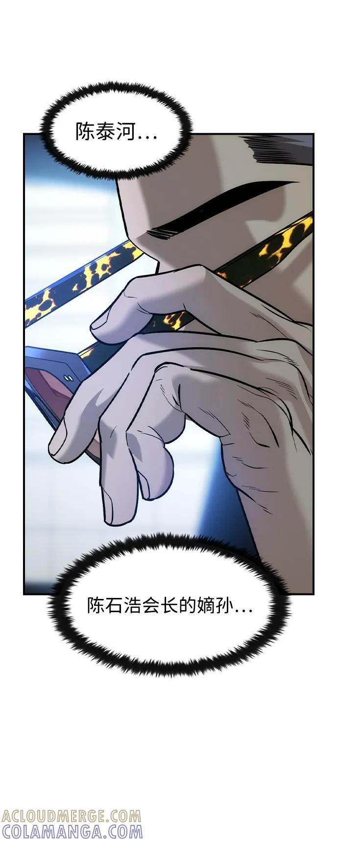 第52话 第22页