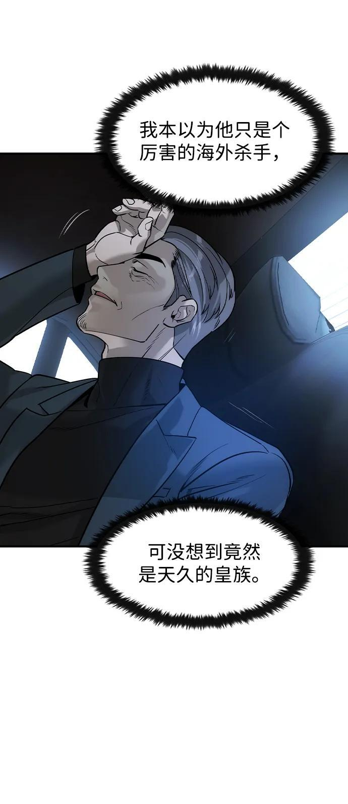 第52话 第23页