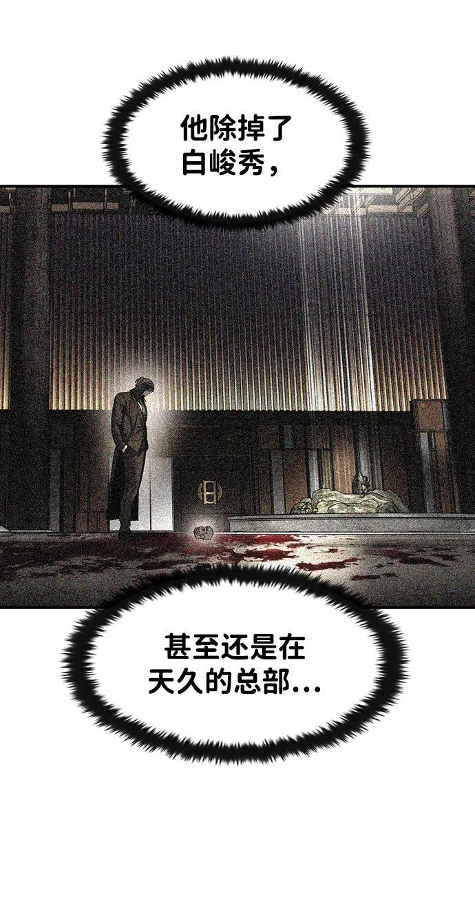 第52话 第27页