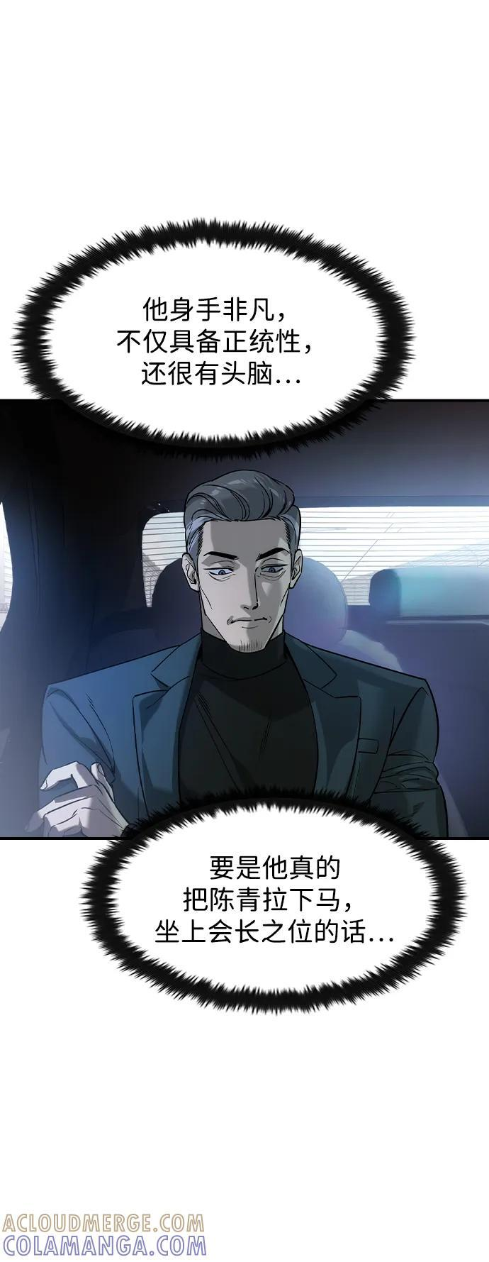 第52话 第28页