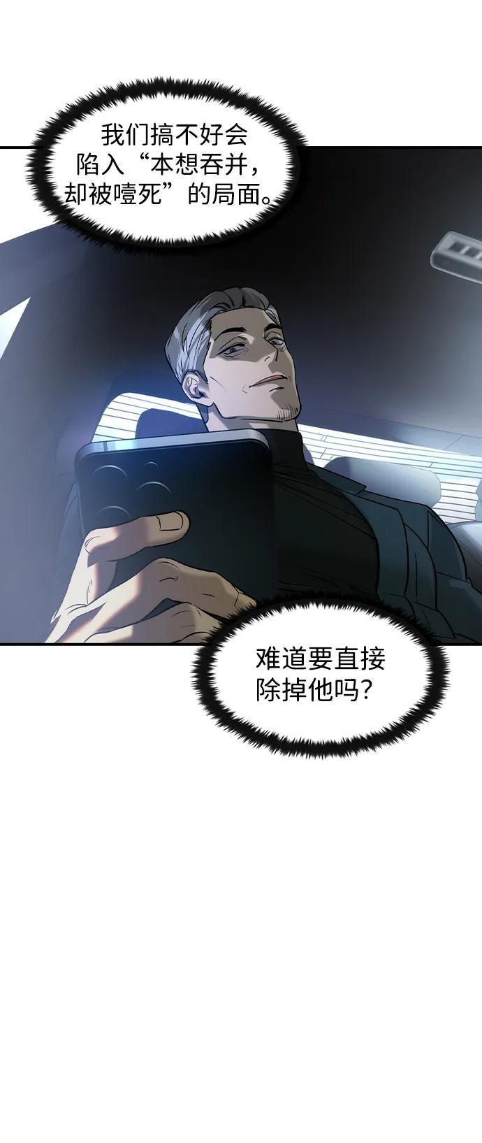 第52话 第29页