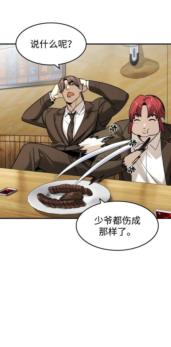 第52话 第33页