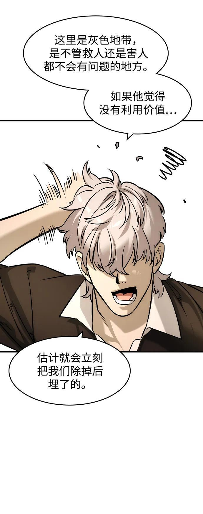 第52话 第36页