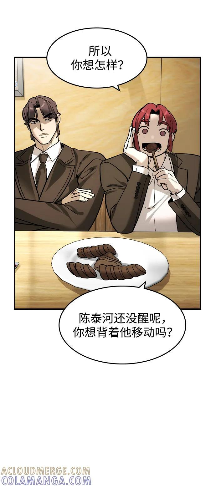 第52话 第37页