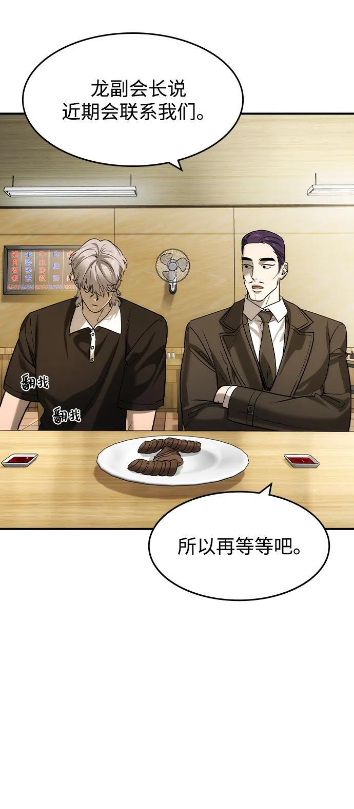 第52话 第38页