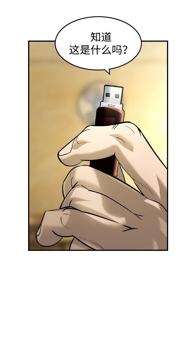 第52话 第39页