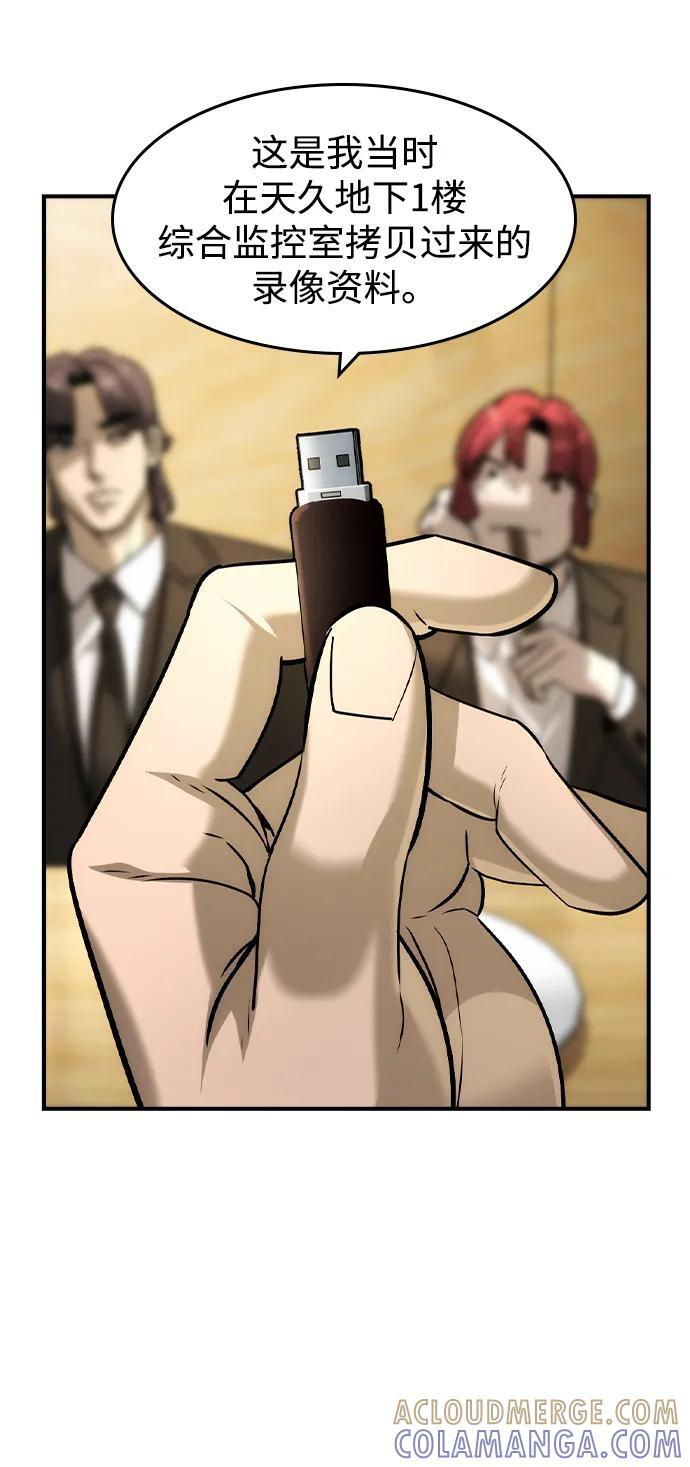 第52话 第40页