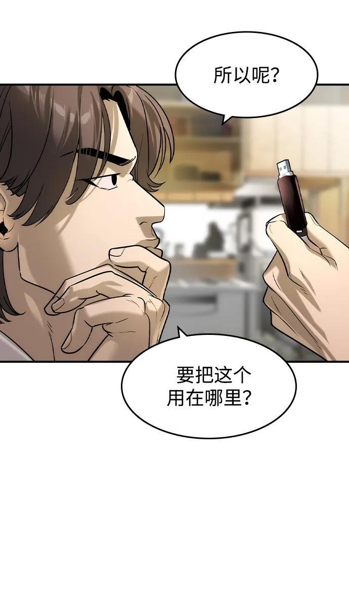 第52话 第42页