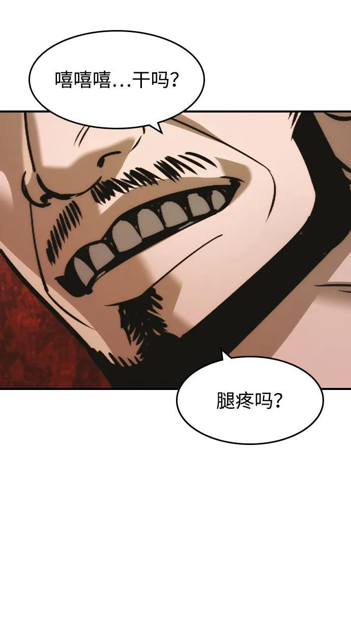 第52话 第48页