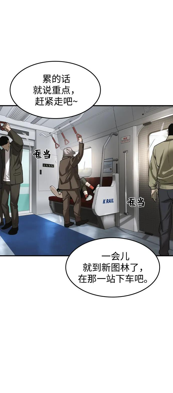 第52话 第50页