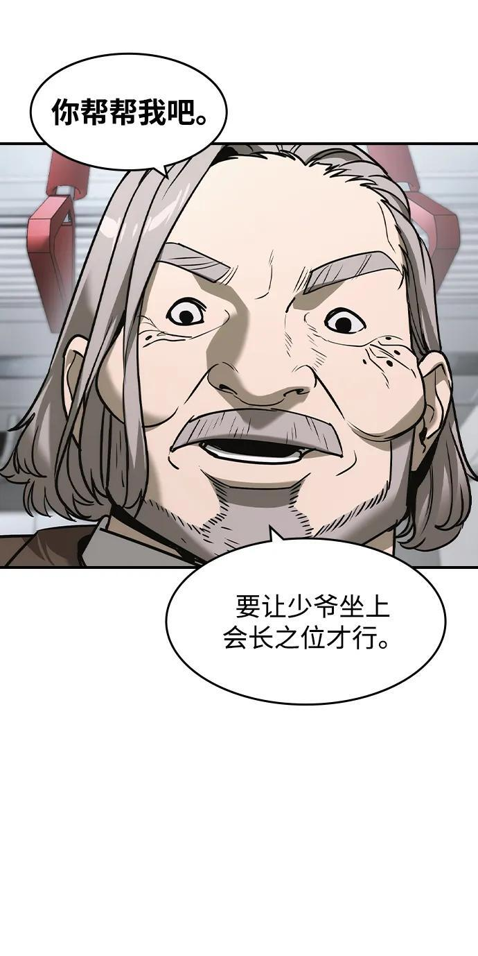 第52话 第51页