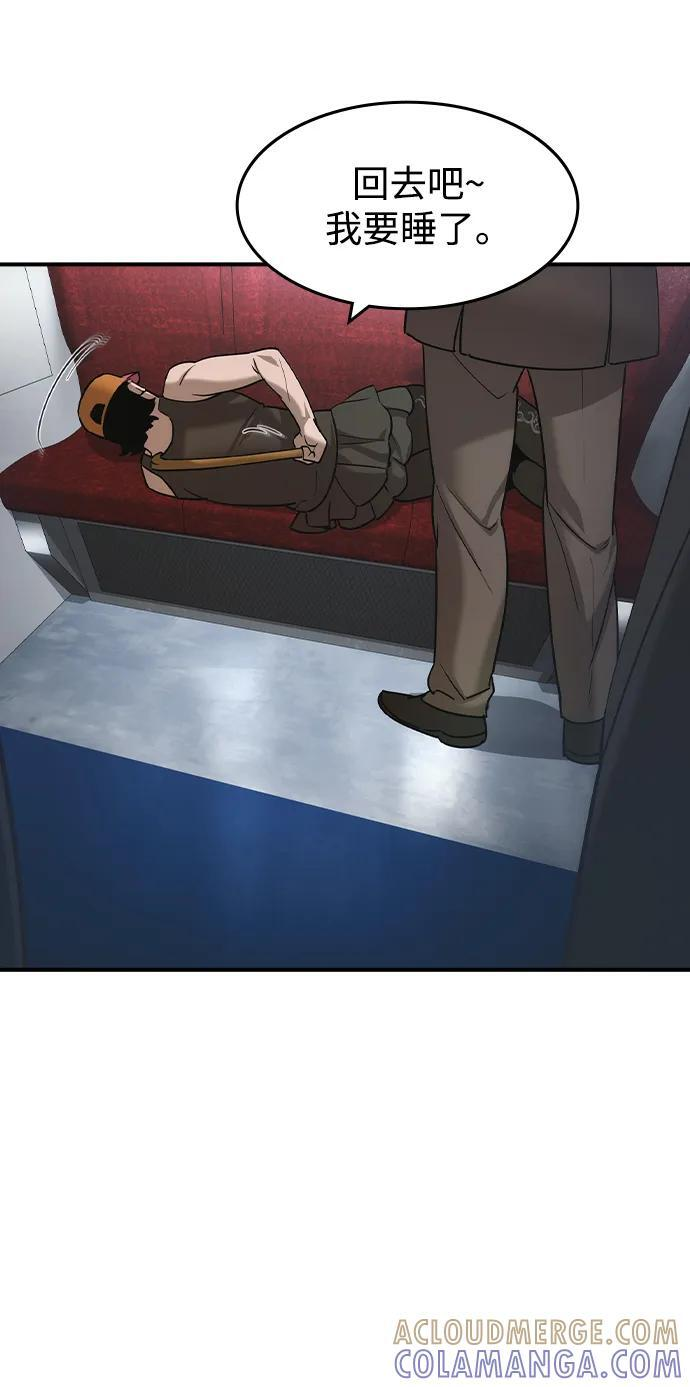 第52话 第55页