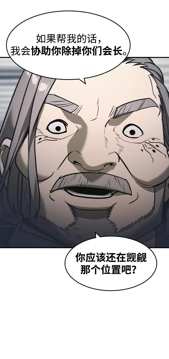 第52话 第56页