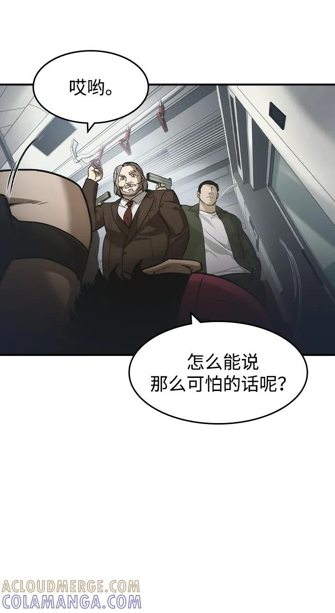 第52话 第58页