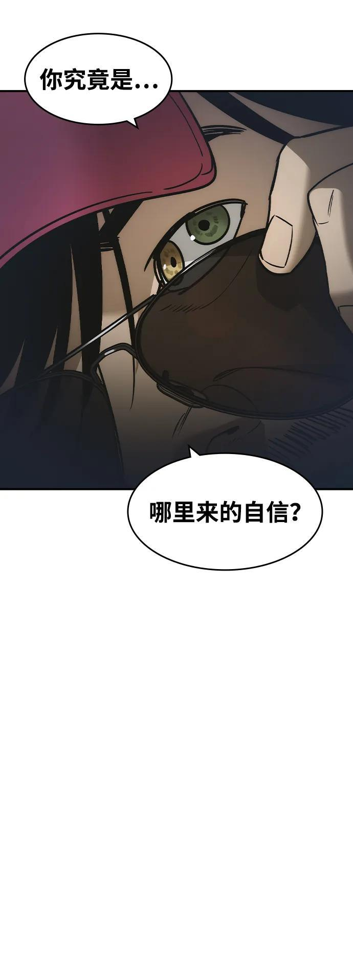 第52话 第59页