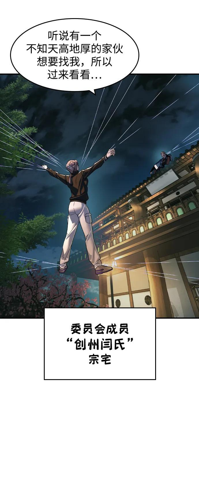 第52话 第63页