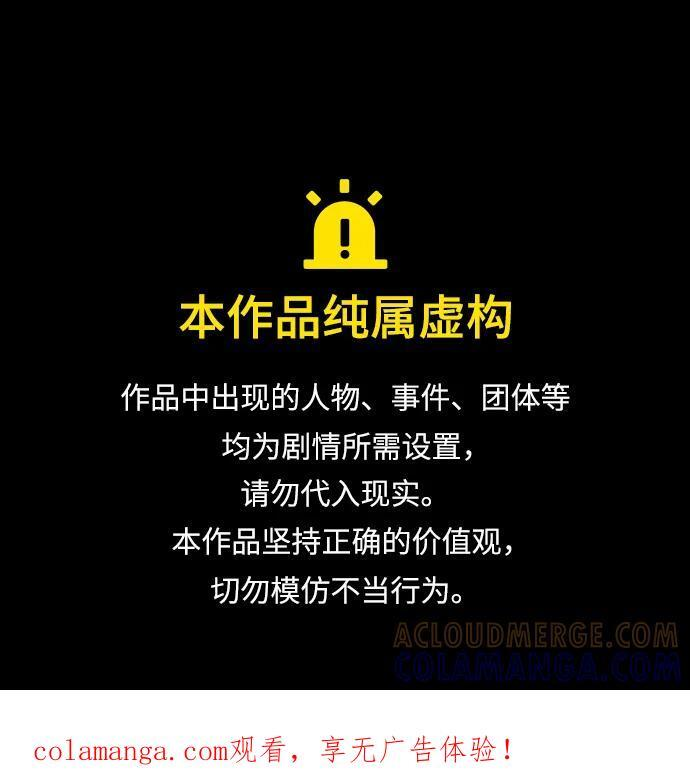 第53话 第1页