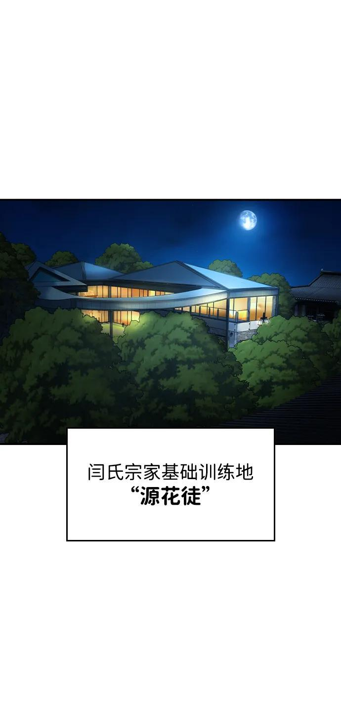 第53话 第2页