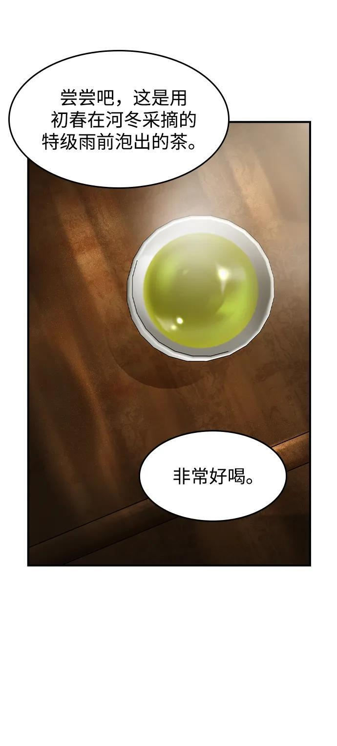 第53话 第3页