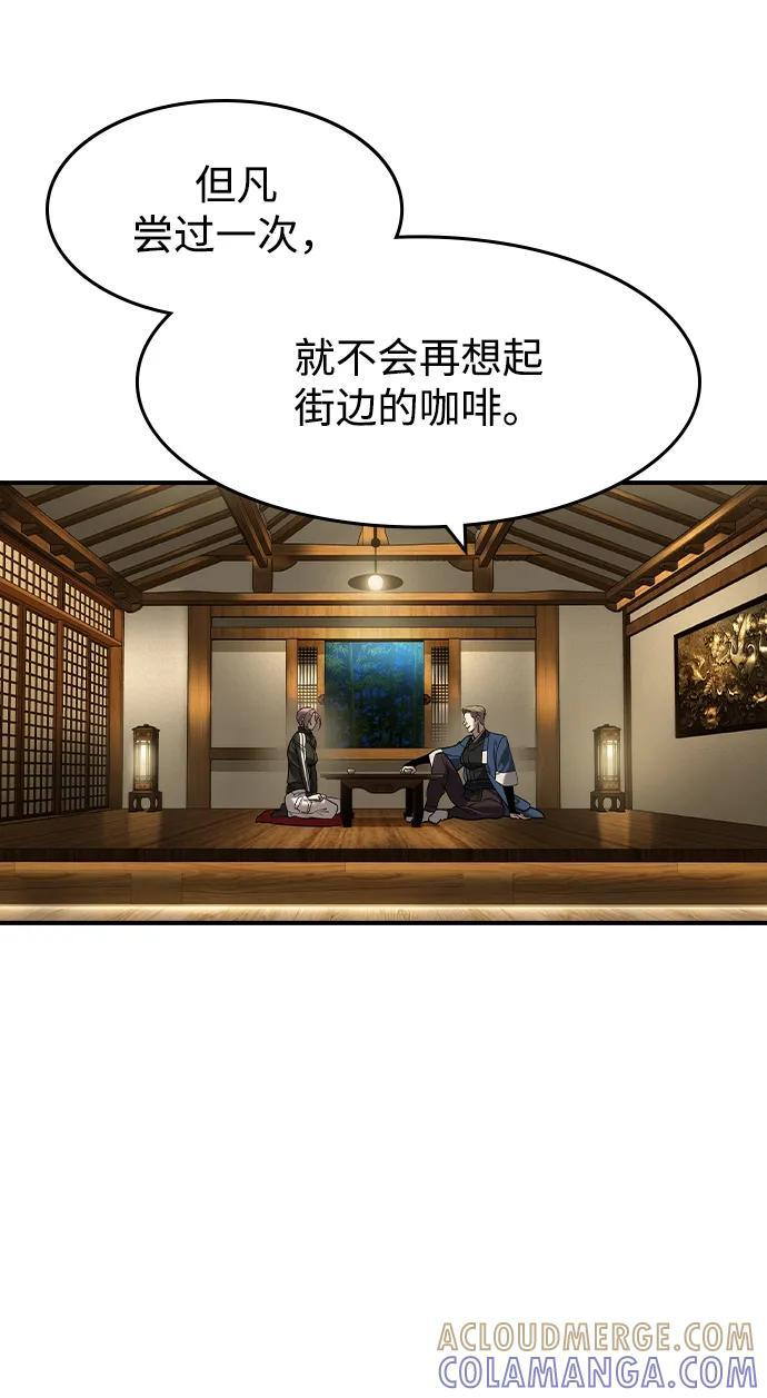 第53话 第4页