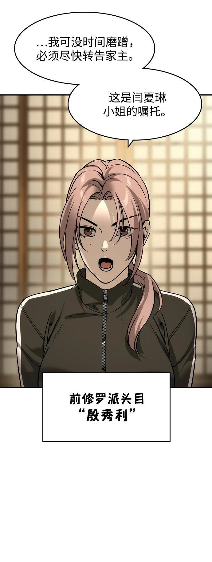 第53话 第5页