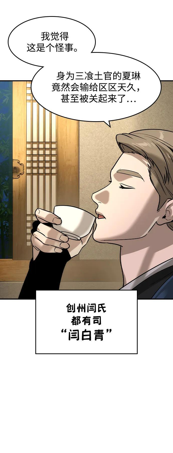 第53话 第6页
