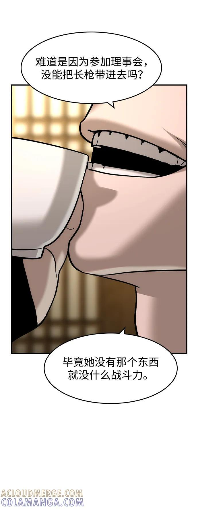 第53话 第7页