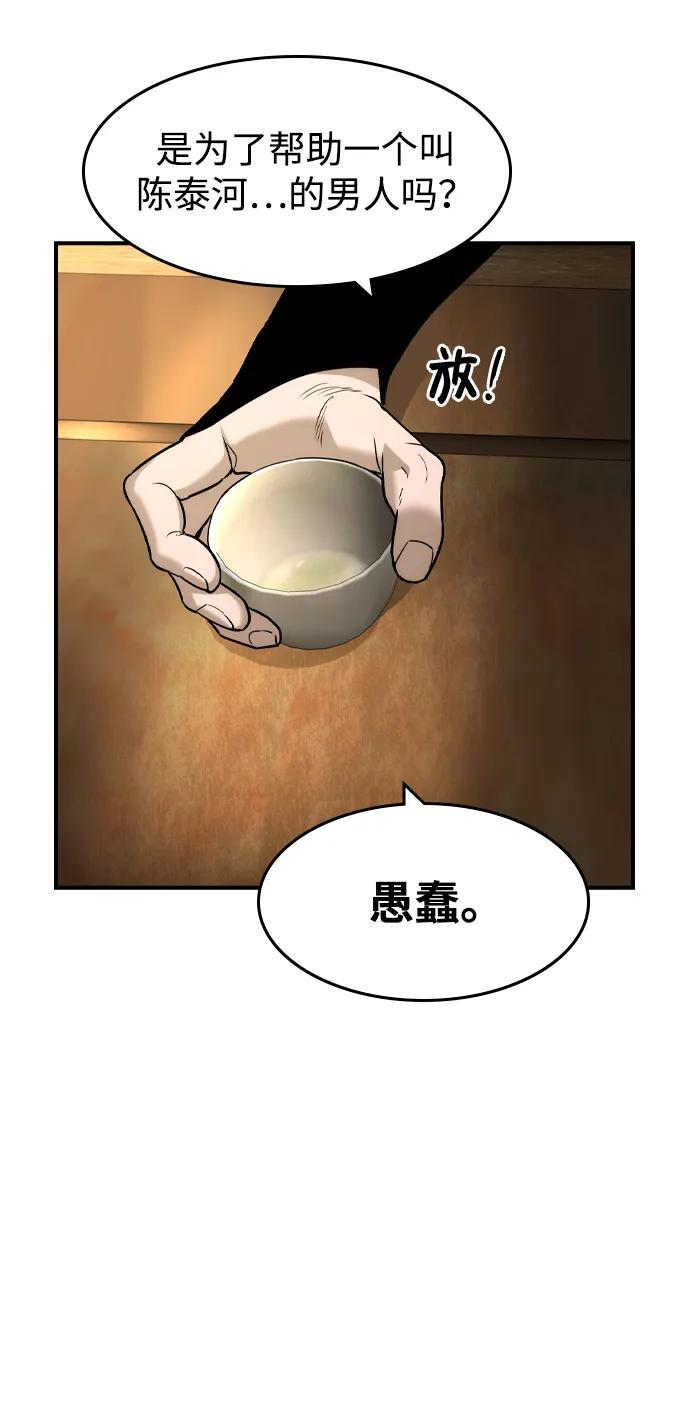 第53话 第9页