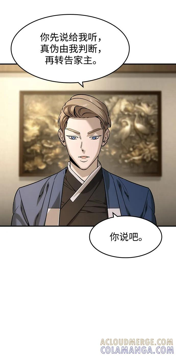 第53话 第10页