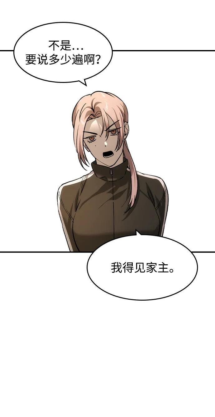 第53话 第11页