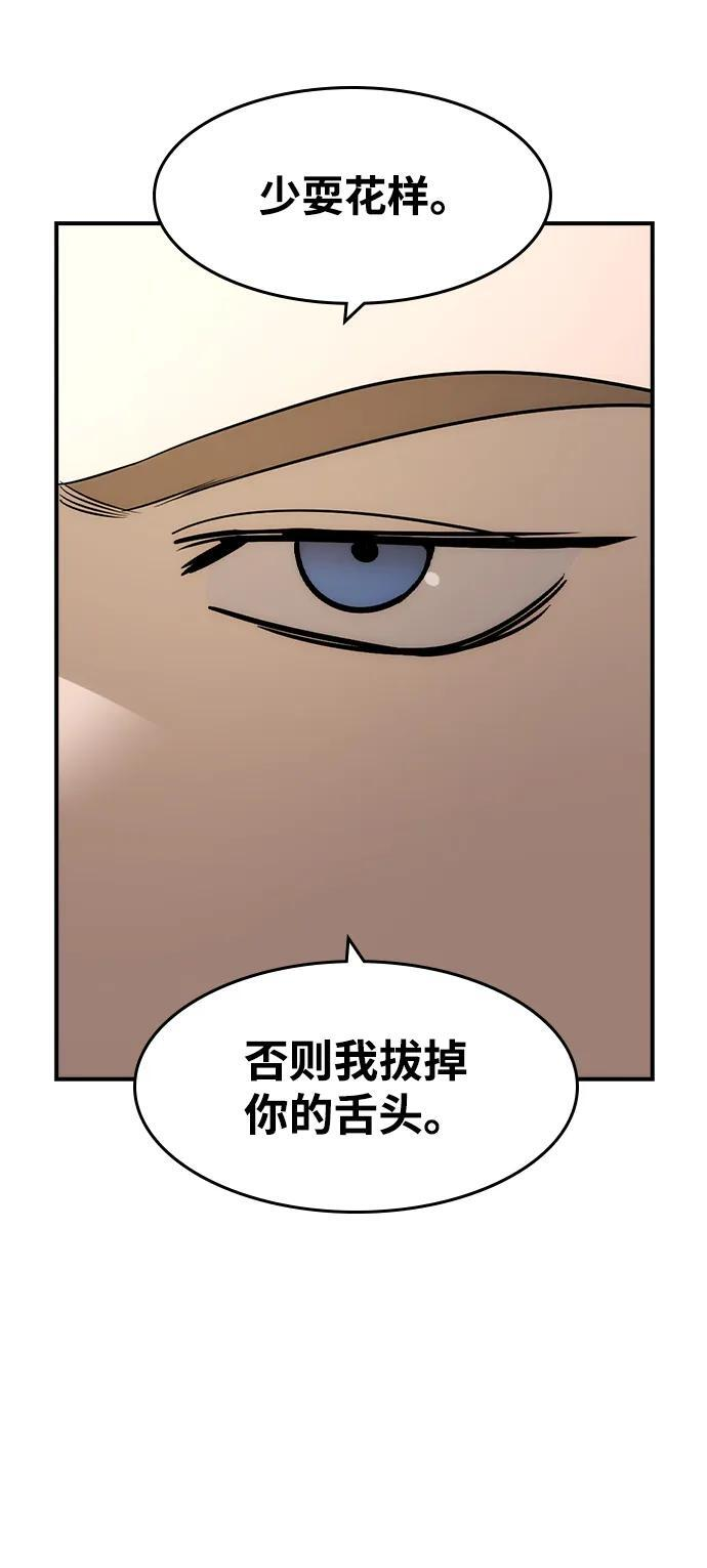 第53话 第12页