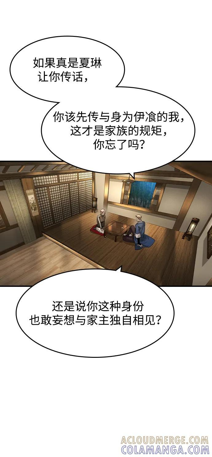 第53话 第13页