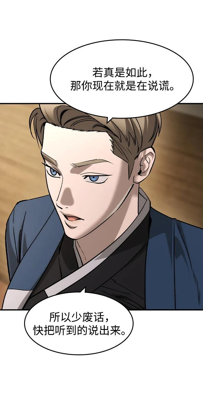 第53话 第14页