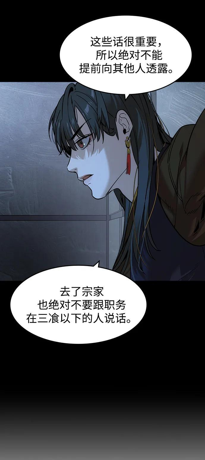 第53话 第17页