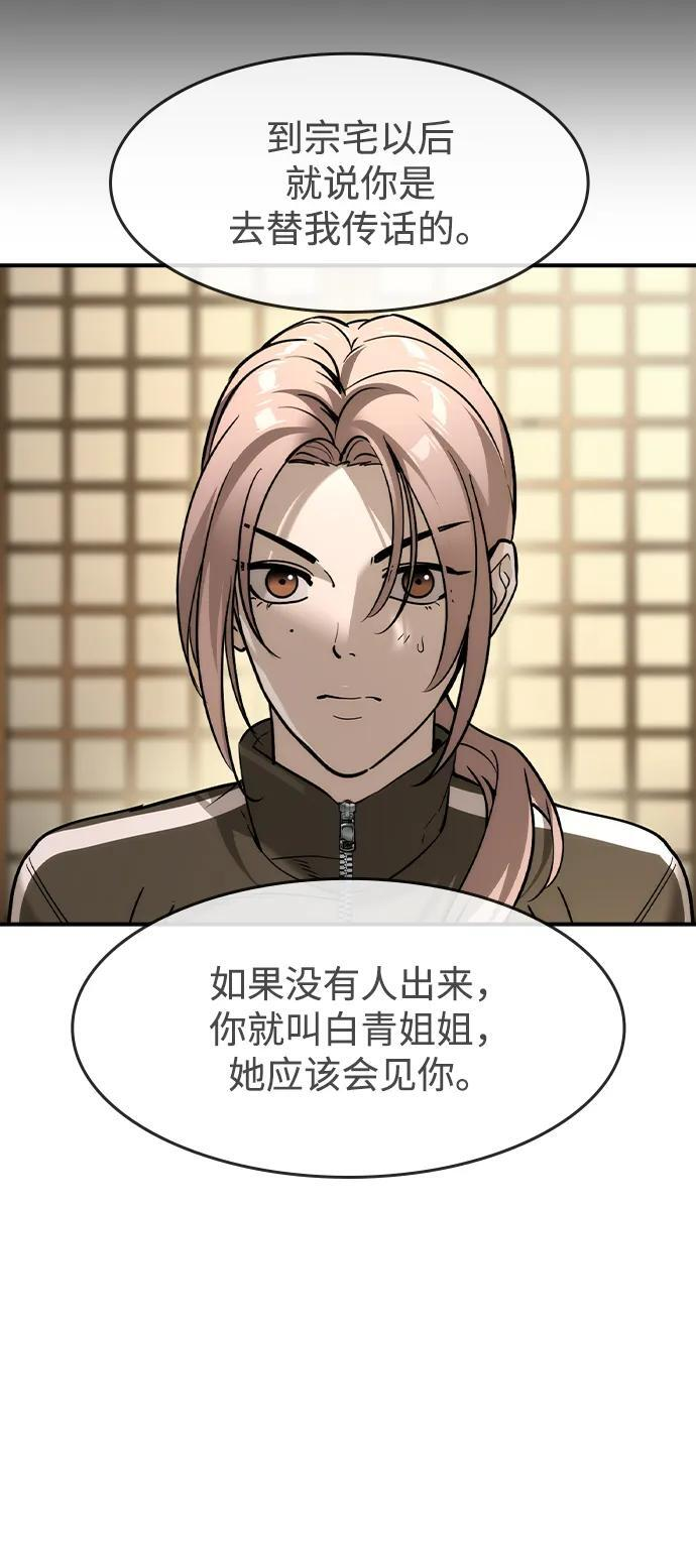 第53话 第18页