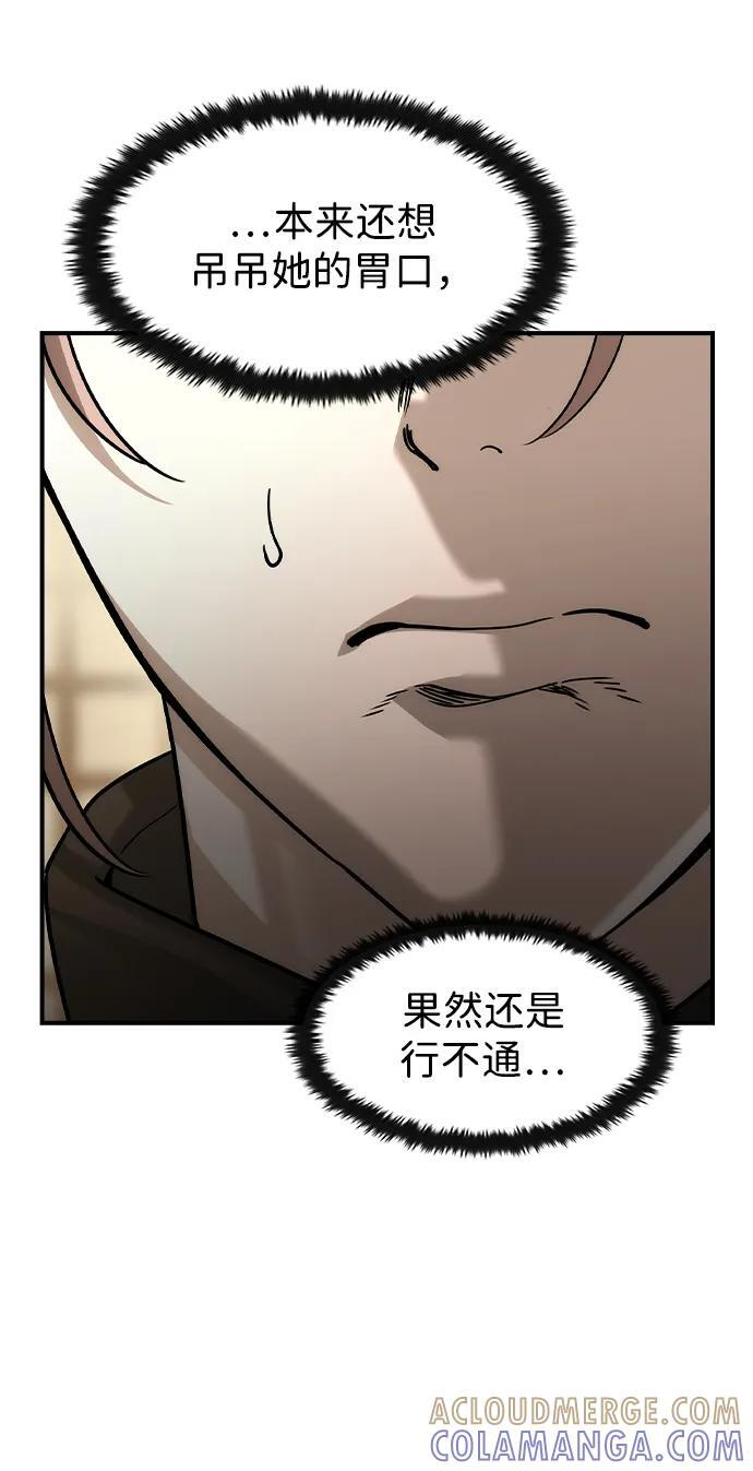 第53话 第19页
