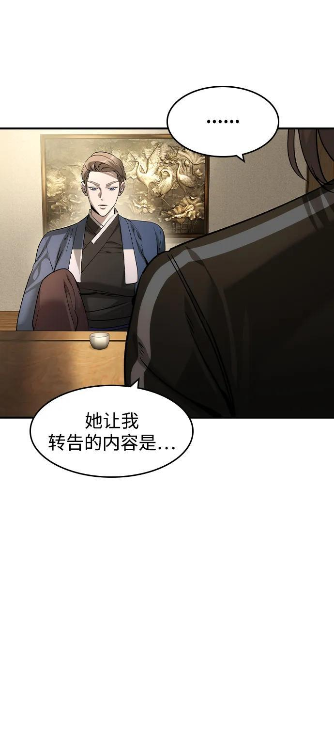 第53话 第20页
