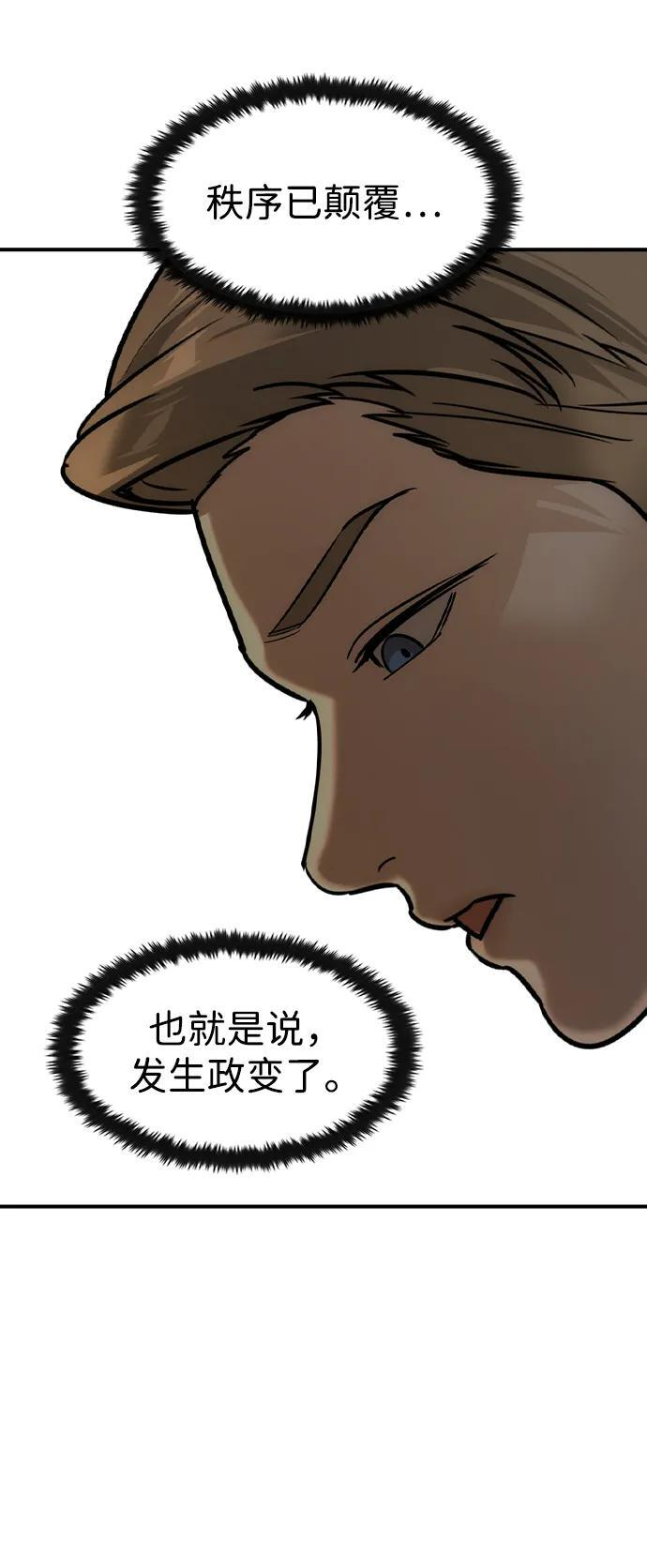 第53话 第24页