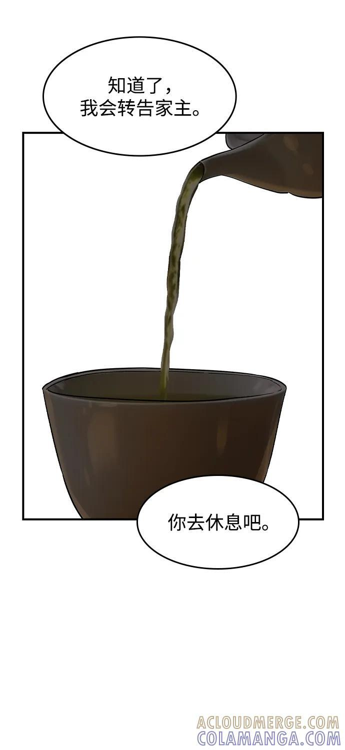 第53话 第25页