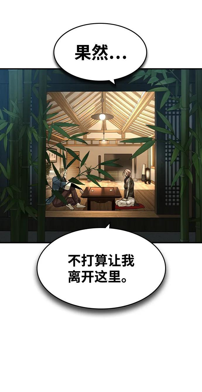 第53话 第27页