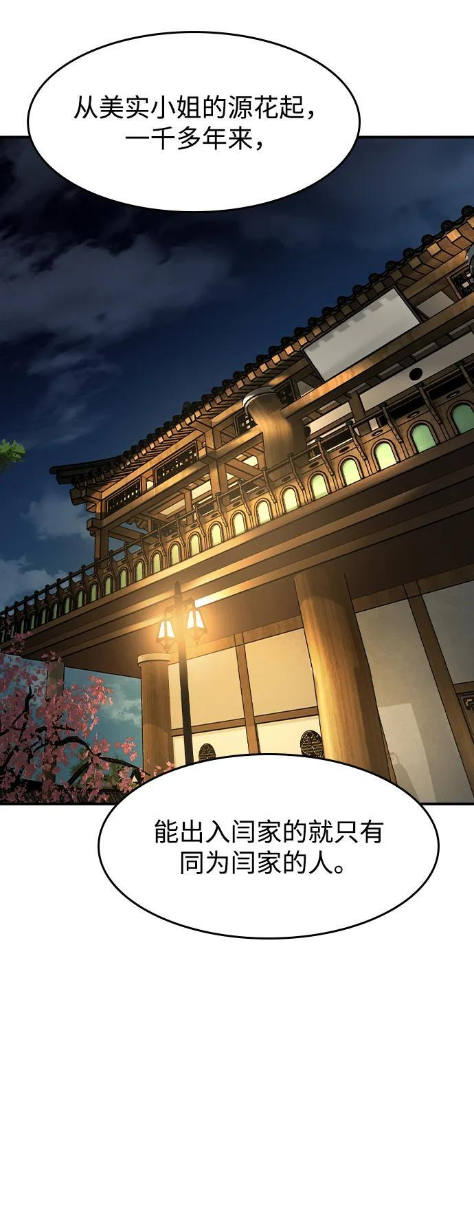 第53话 第29页