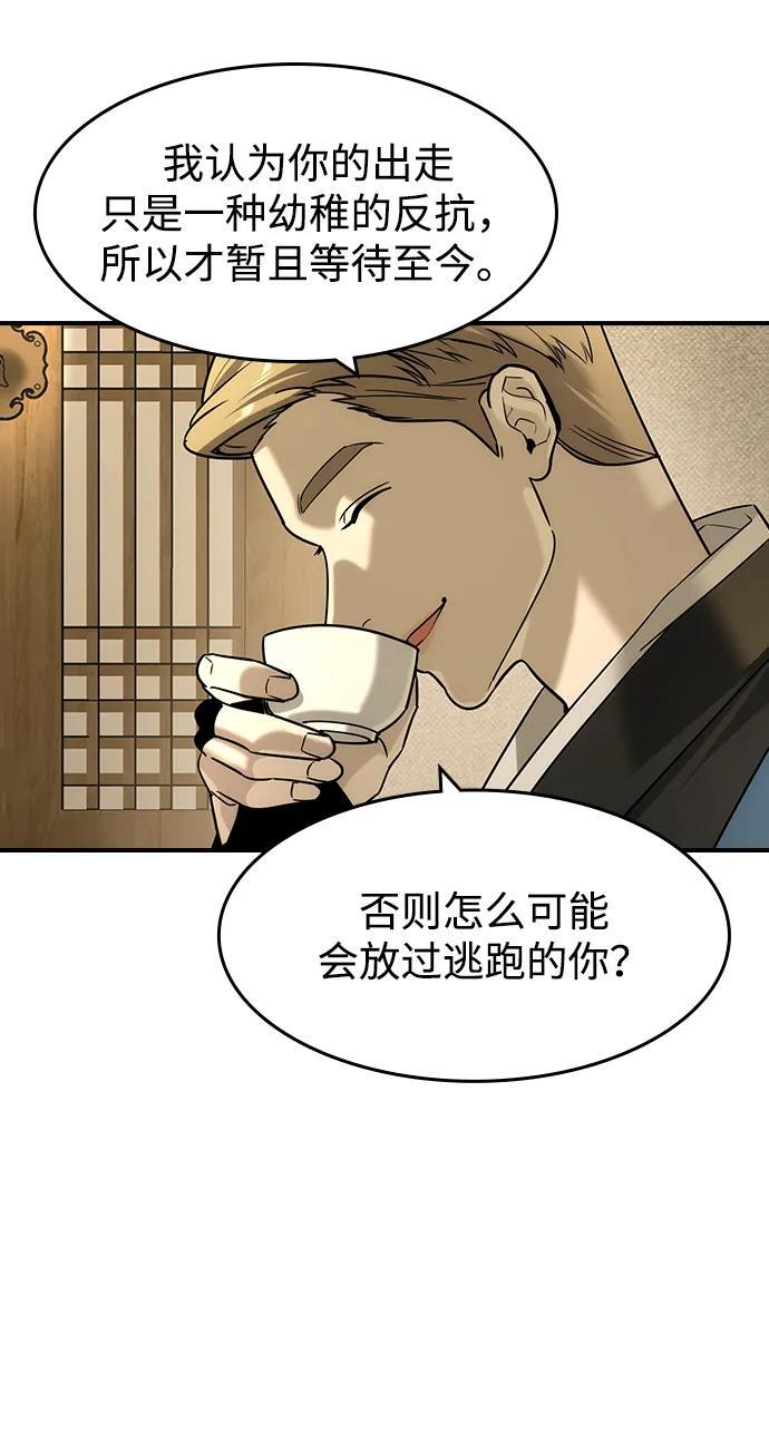 第53话 第30页