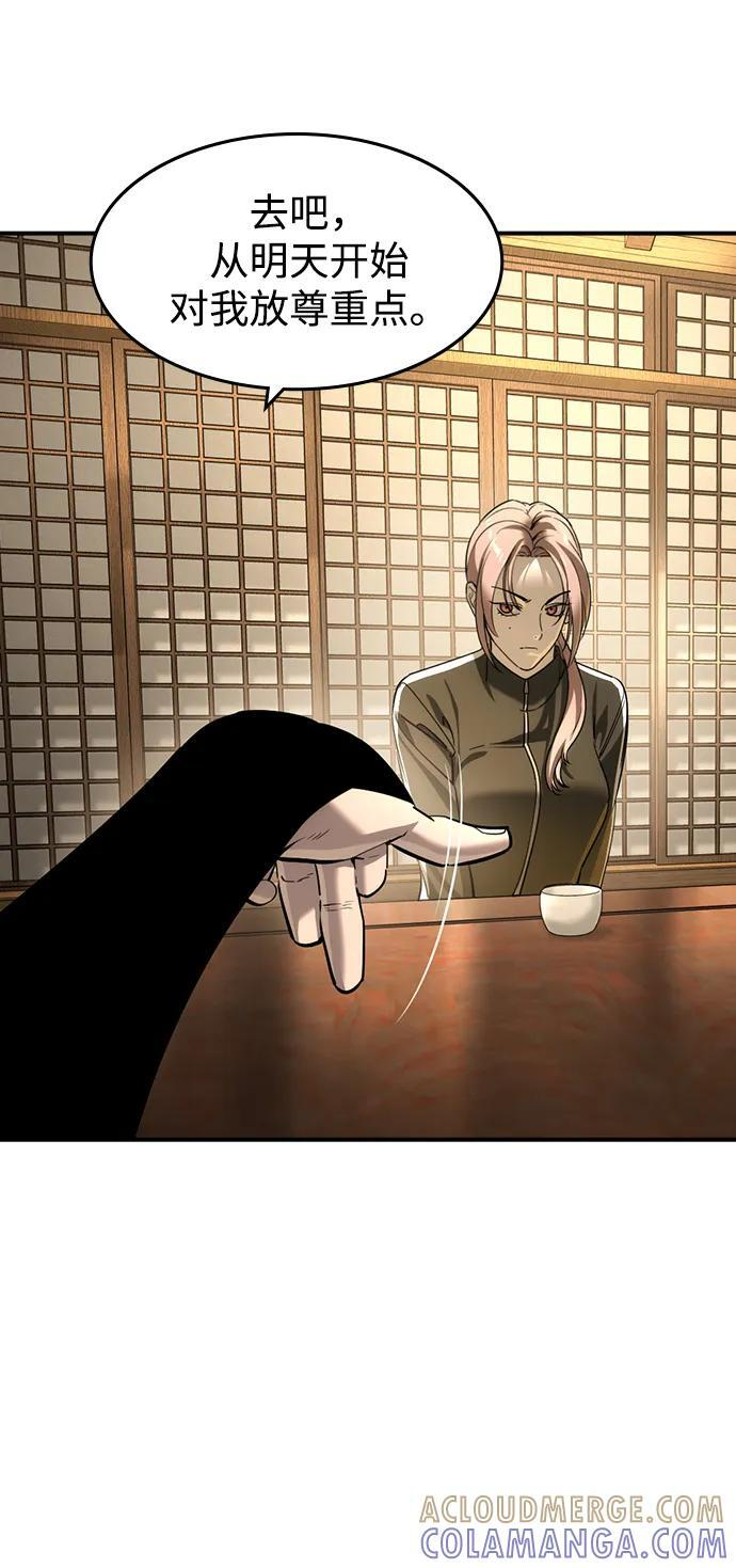 第53话 第31页