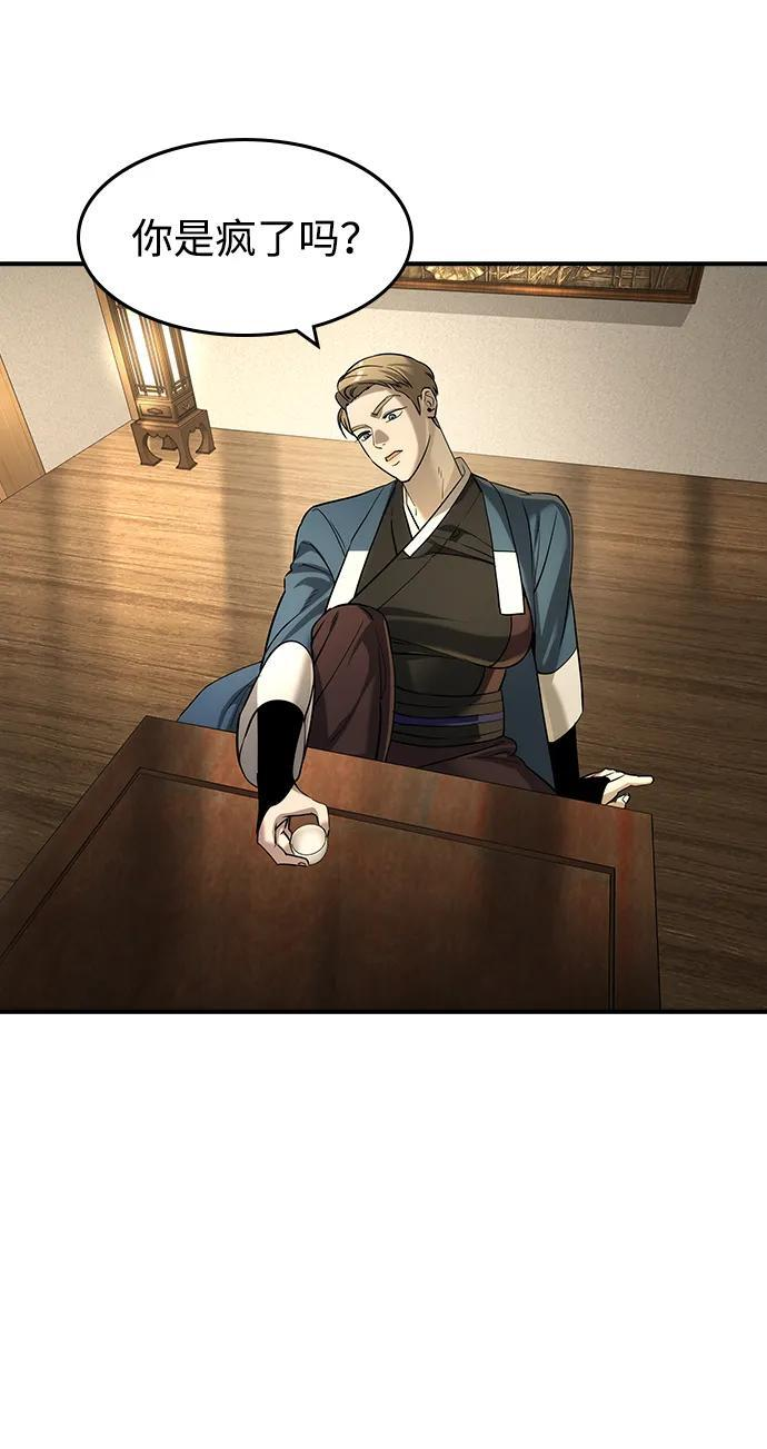 第53话 第33页