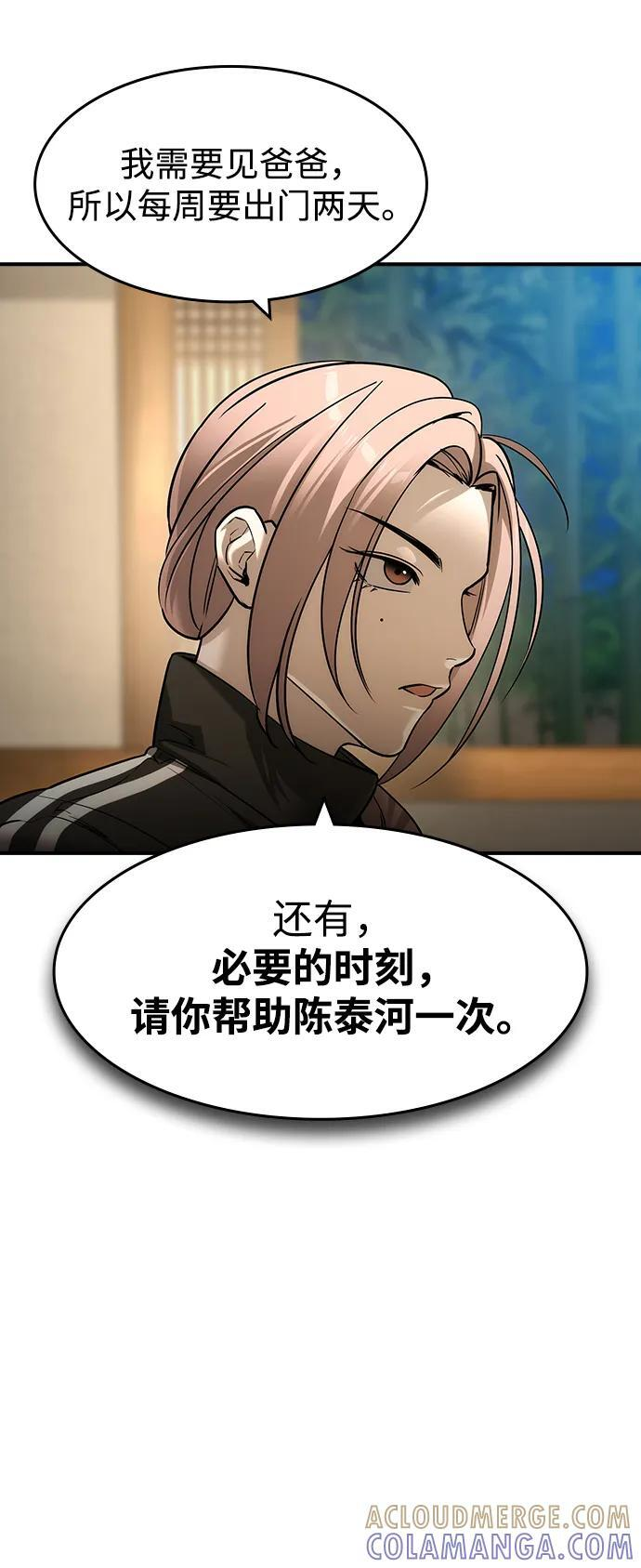 第53话 第34页