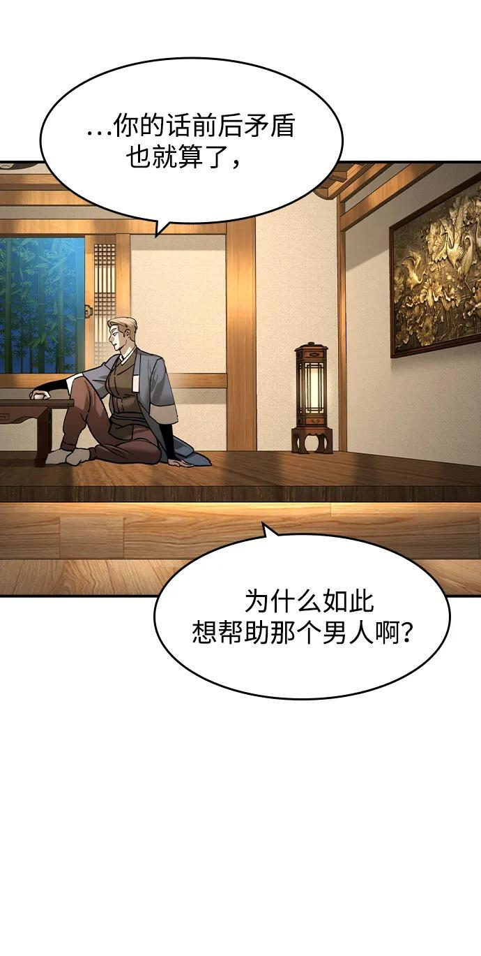 第53话 第36页