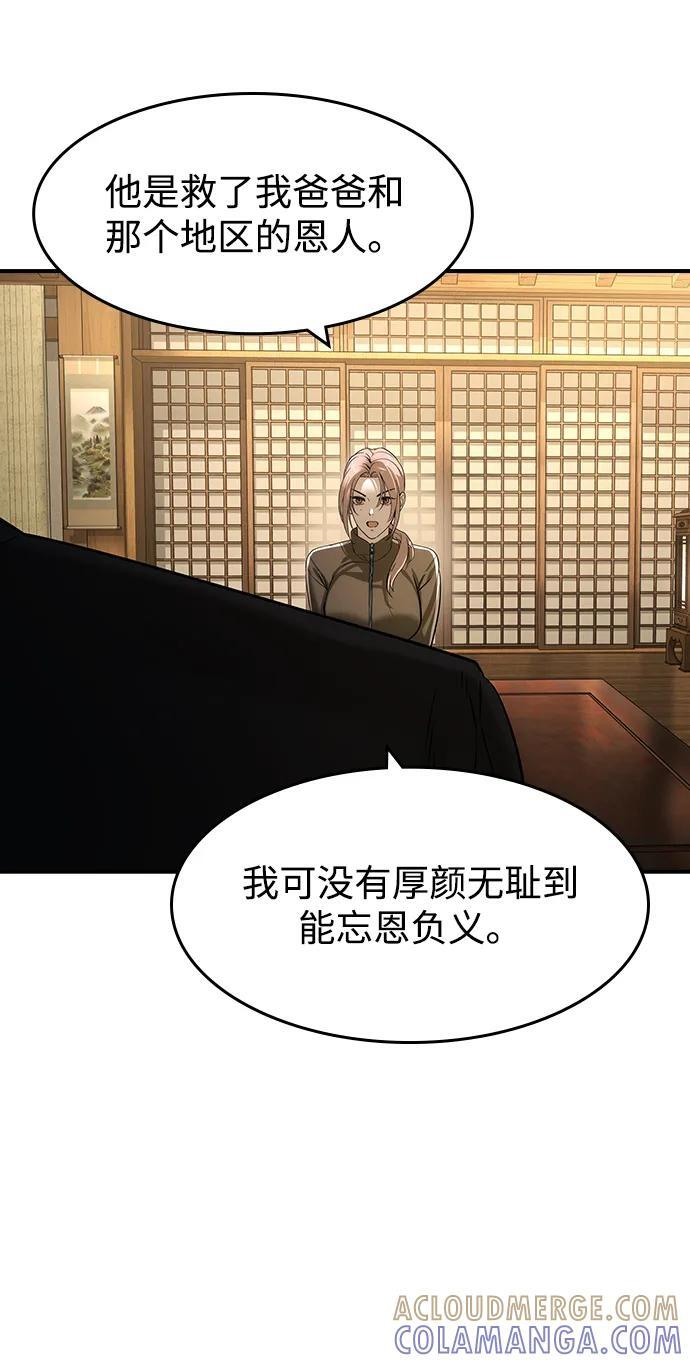第53话 第37页