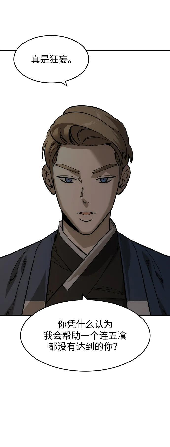 第53话 第38页